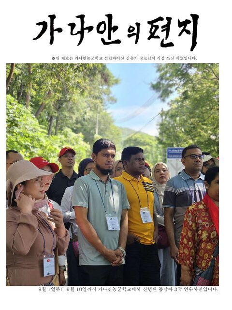 가나안의 편지 9월호