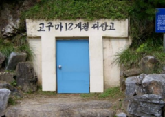 고구마저장고 사진